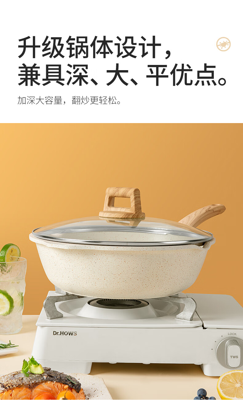 荣事达麦饭石炒锅 荣事达麦饭石不粘锅炒锅家用炒菜锅电磁炉燃气灶