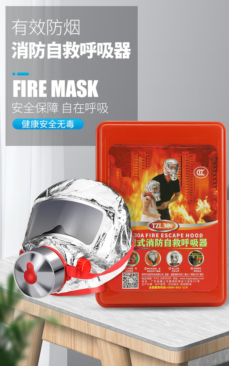 全面罩火灾逃生家用防火防烟雾面罩过滤式消防自救呼吸器 2张1