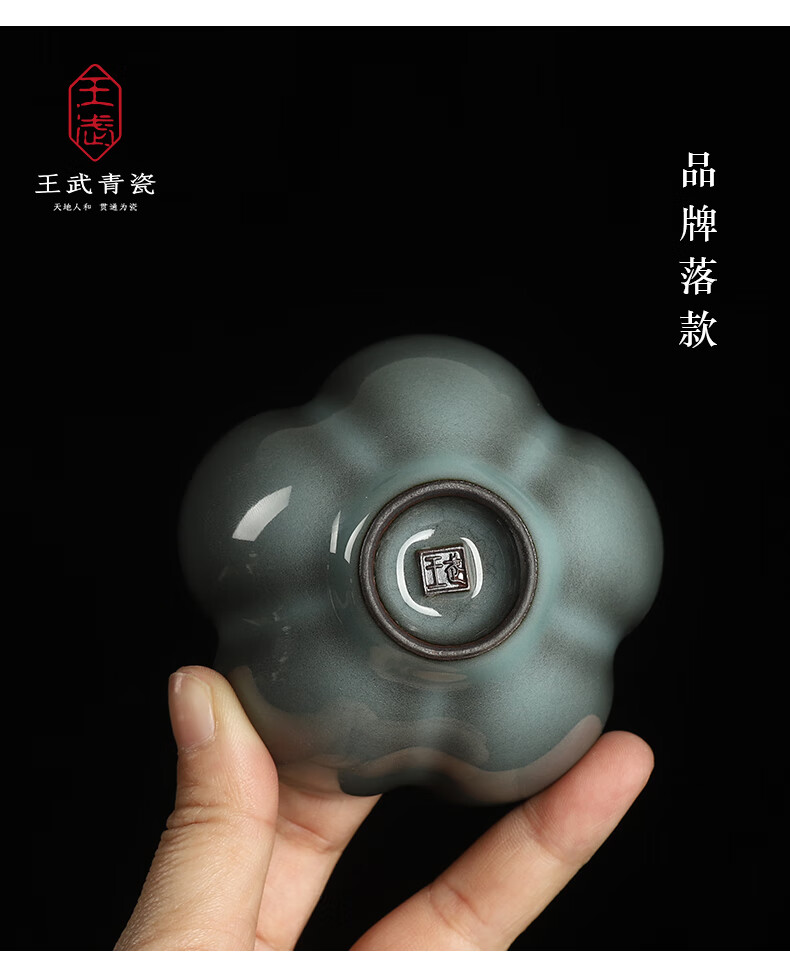 王武龙泉青瓷单杯哥窑铁胎主人杯单个陶瓷品茗杯功夫茶具茶杯异形四方
