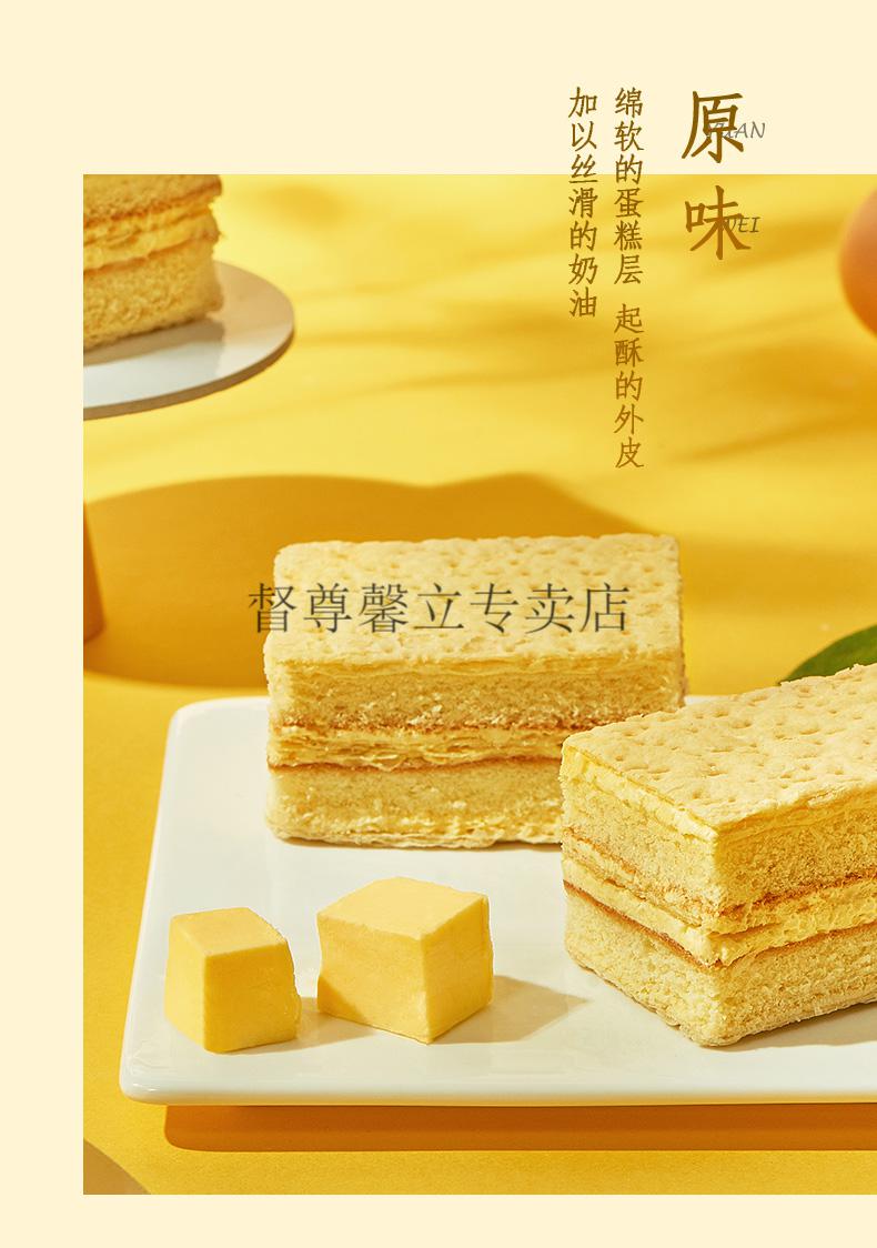 稻香村拿破仑700g蛋糕糕点早餐营养奶油面包整箱点心小零食品拿破仑