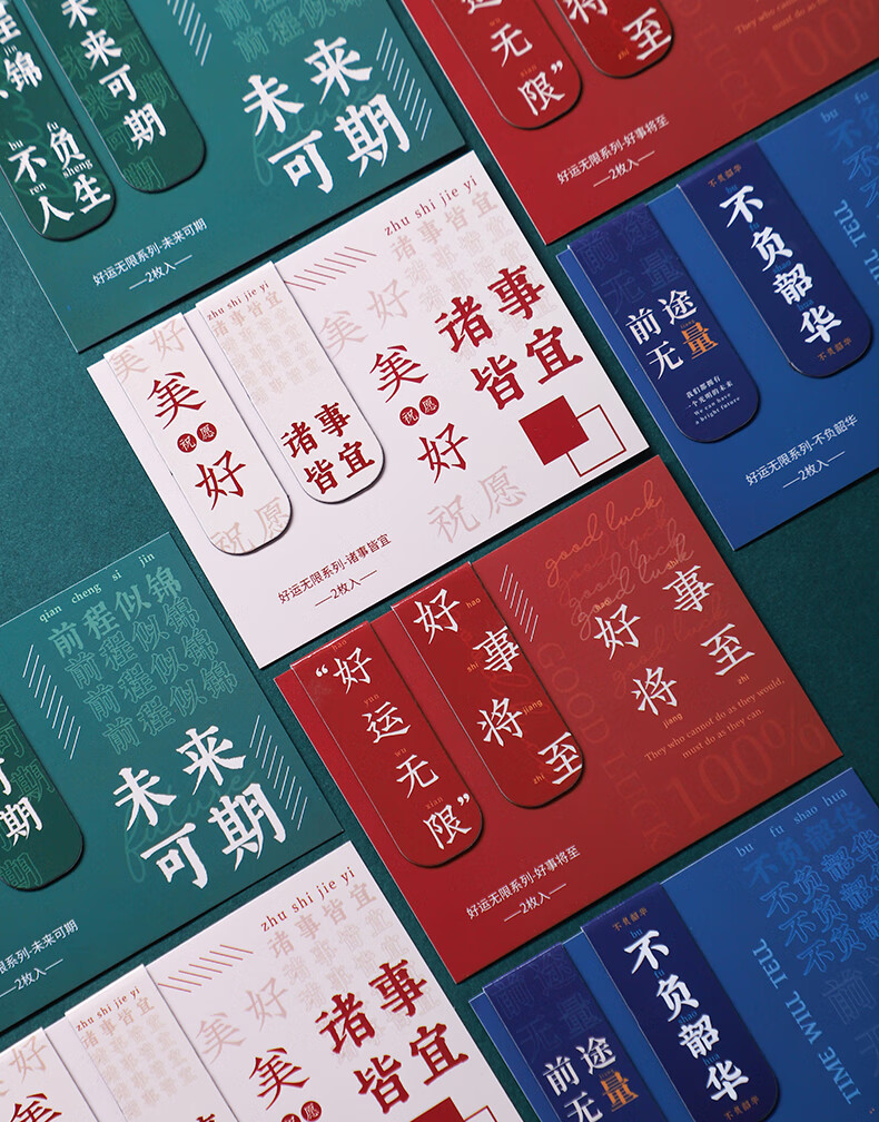 灿炫未来可期磁性创意书签学生用儿童高级感节日小礼物送老师卡通可爱