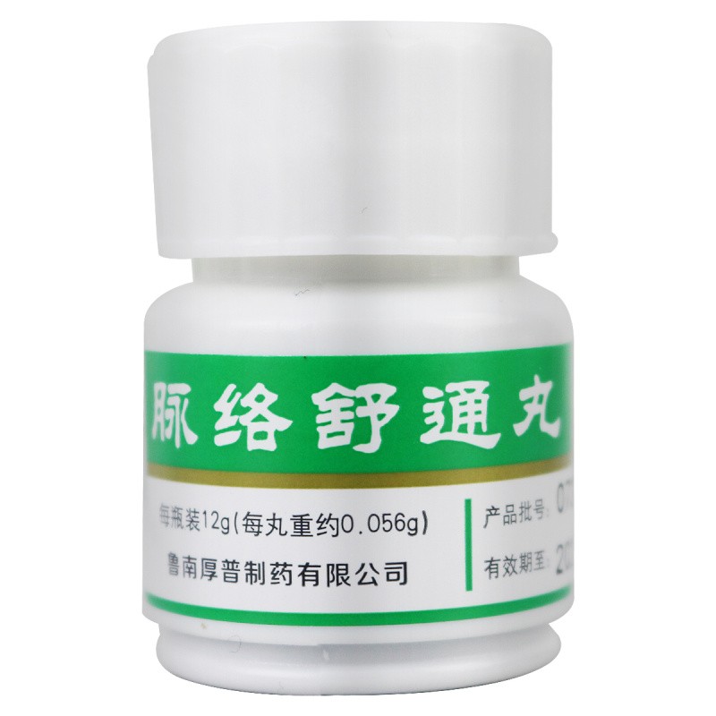 鲁南 脉络舒通丸 12g*6瓶 清热解毒 化瘀通络 祛湿消肿 血栓性浅静脉