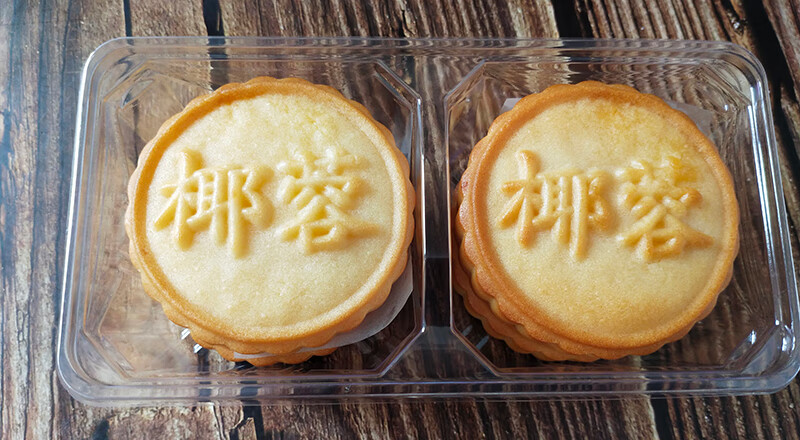 卢师傅椰蓉月饼河南永城特产清真卢师傅月饼花生酥黑芝麻酥多口味