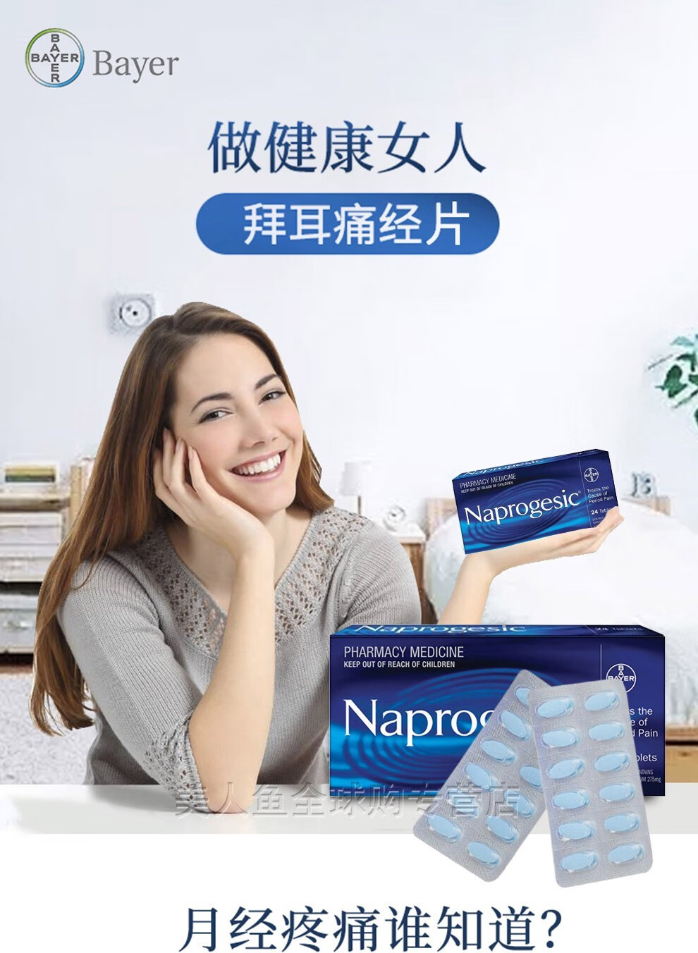 现货秒发 澳洲bayer拜耳痛经缓释片24片 女性缓解月经生理期姨妈疼