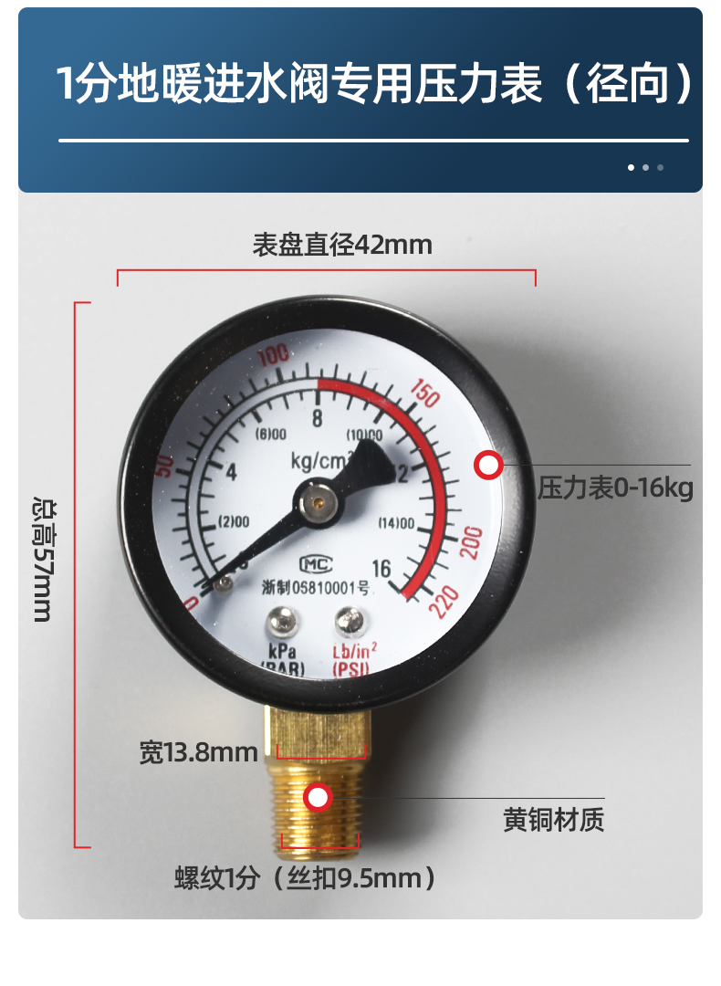 定製地暖打壓表地熱分水器測壓表1分2分雙顯溫度壓力錶管道安裝專用表