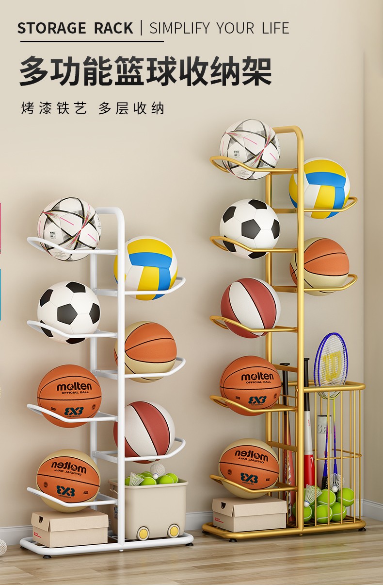 小媳妇 篮球收纳架家用室内足排球架羽毛球收纳筐学生置球架球类置物架子 无框版7543白色【高86CM】