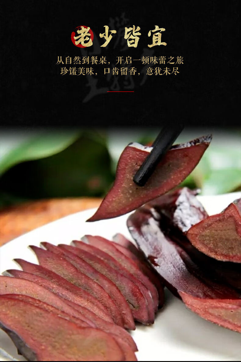 爱尚 四川特产烟熏腊猪肝腊肉农家沙肝风干腊猪干腊味年货下酒菜达州
