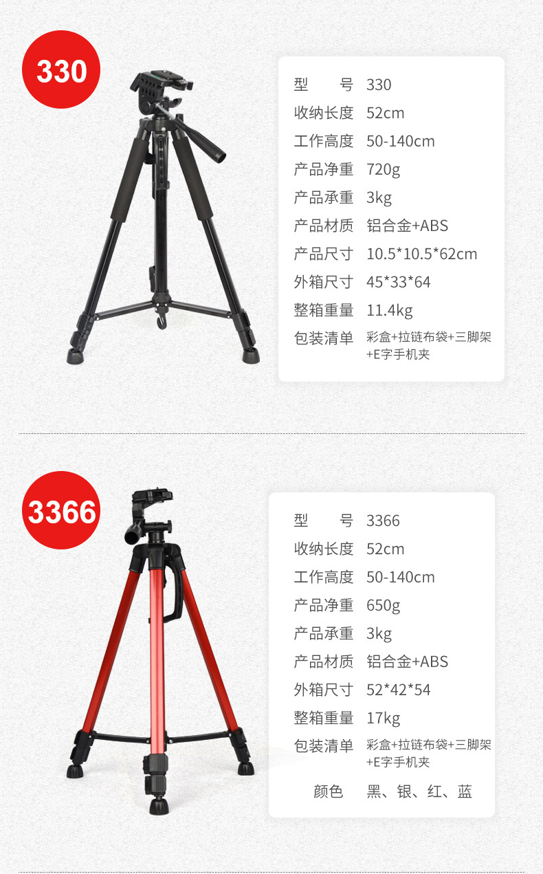 徕纳单反相机三脚架落地直播拍照手机直播支架相机摄影三脚架360