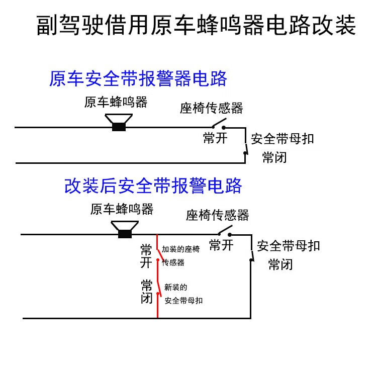 汽车安全带底座 带报警线长连接杆锁扣 客车教练车母扣槽改装专用 16