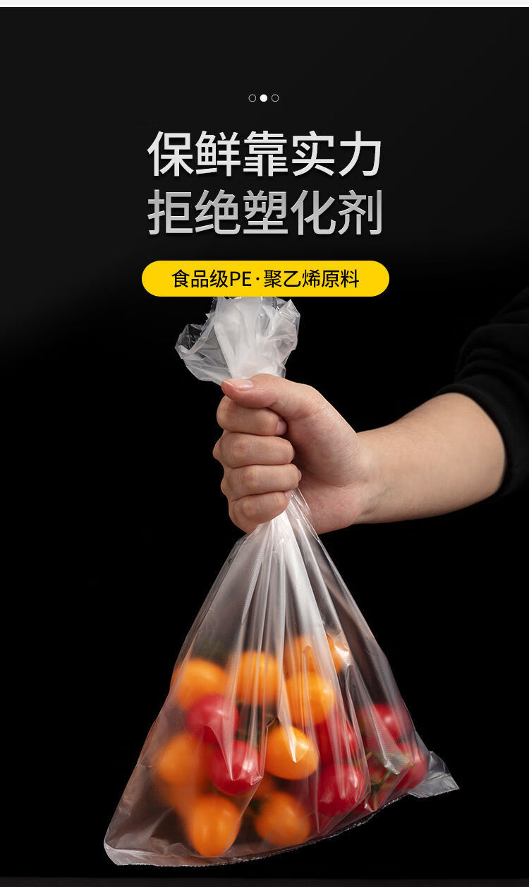 领凡pe保鲜袋家用食品级冰箱保鲜膜食品保鲜袋子加厚小号一次性断点袋