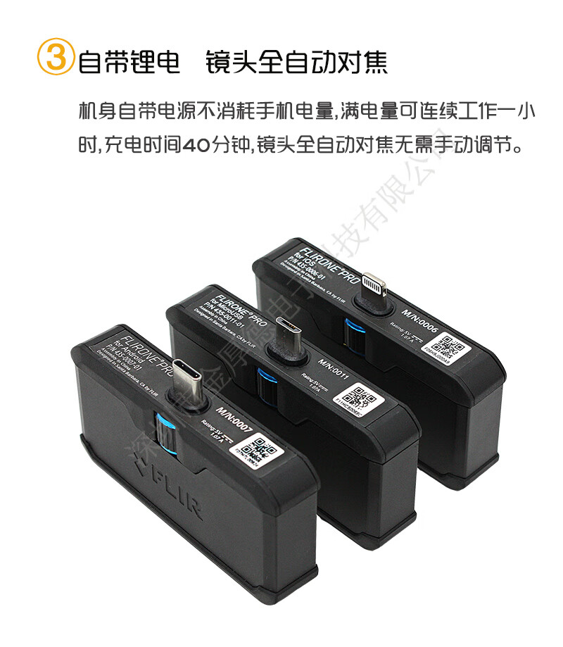flir红外热像仪热像仪菲力尔手机热成像仪红外热感成像测温仪黑flir