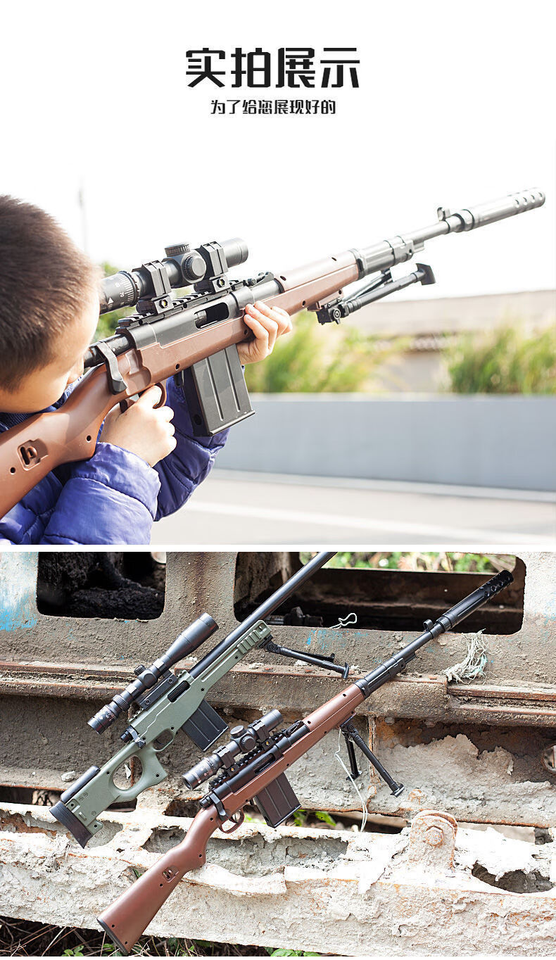 儿童玩具大awm抛壳软弹手动连发吃鸡和平精英玩具配版木纹色98k115