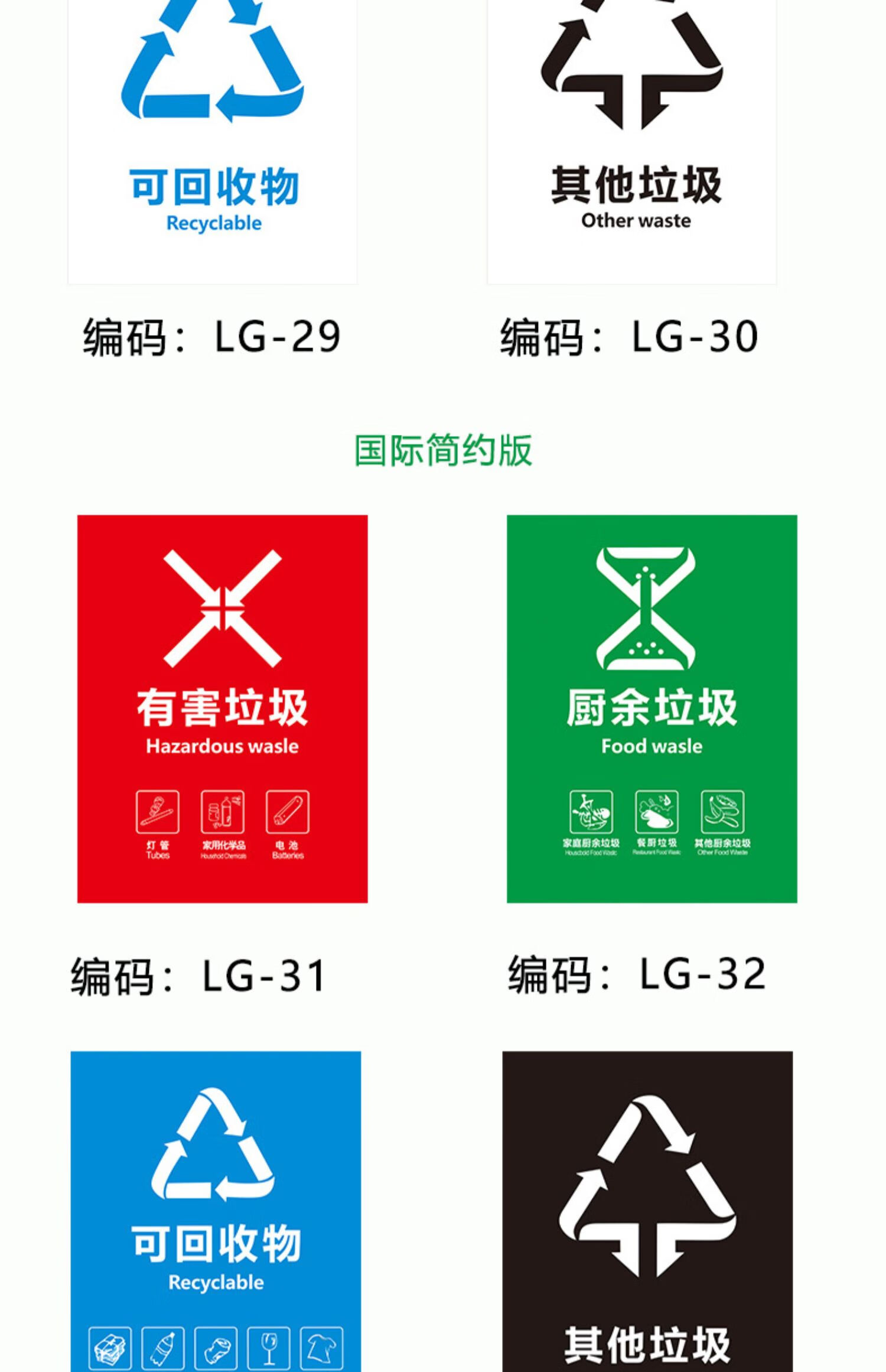 溪沫垃圾分類標識貼紙新國標北京上海杭州深圳蘇州垃圾箱宣傳畫海報圖