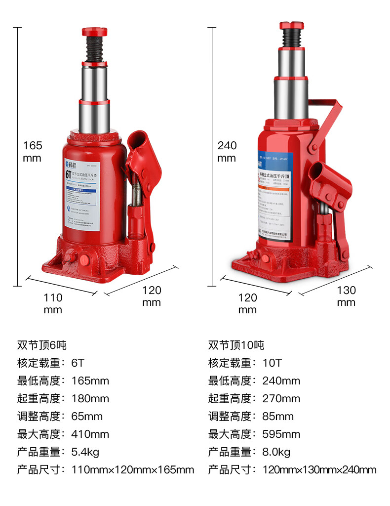 菲落汽车千斤顶小轿车用2吨立式液压千斤顶5吨面包车载双节手摇千金顶