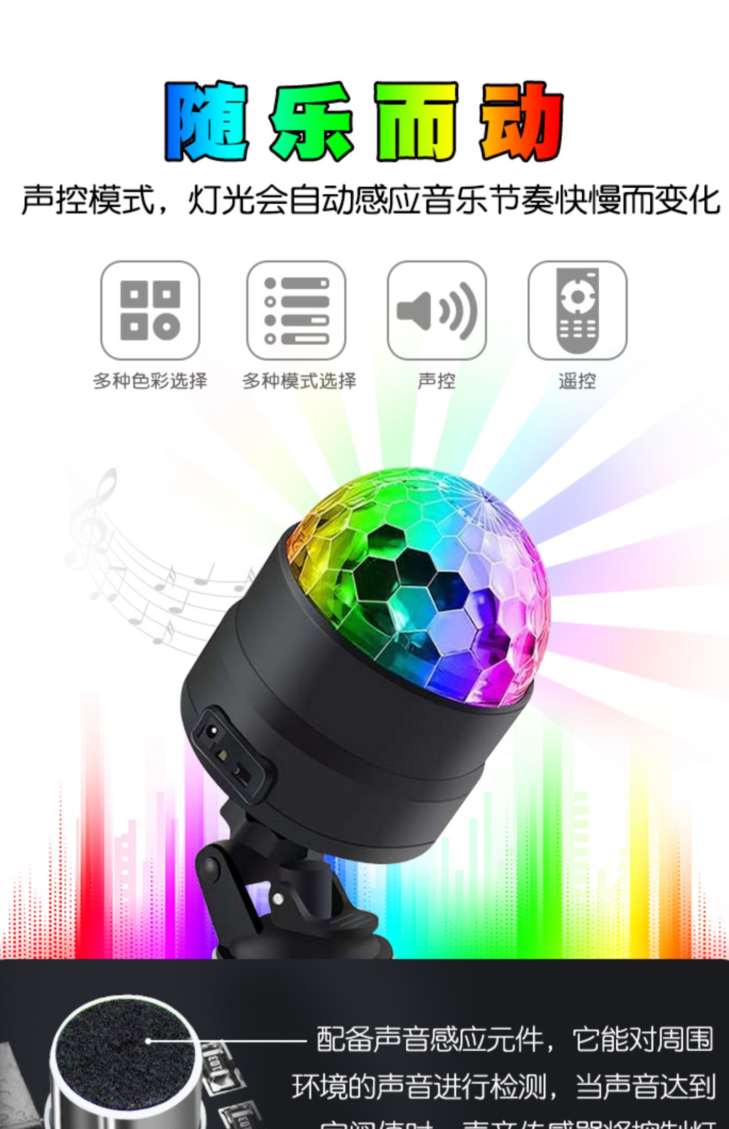 辉客映上 华为(huawei)通用 氛围灯气氛彩灯声控音乐节奏感应室内车