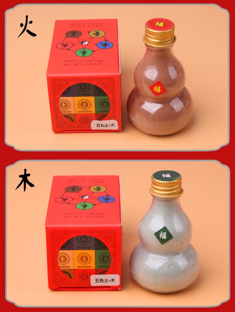 神州五色土五行小葫芦风水摆件瓶装居家随身挂件 葫芦状整套五色土