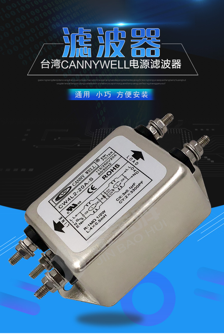 emi電源濾波器cw4l23a6a10a20a雙級s淨化單相220v交流30acw4e20as單級