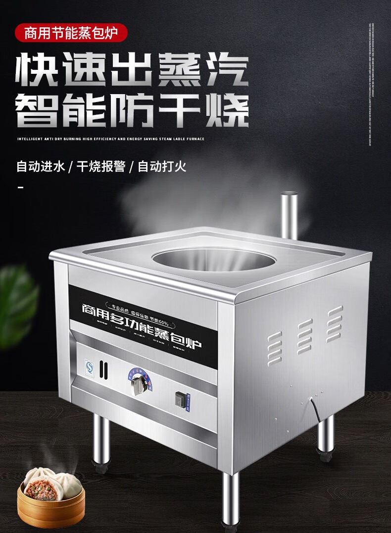 蒸包炉燃气电热款小笼包蒸炉单眼两眼三眼蒸包炉商用伊人行燃气方管款