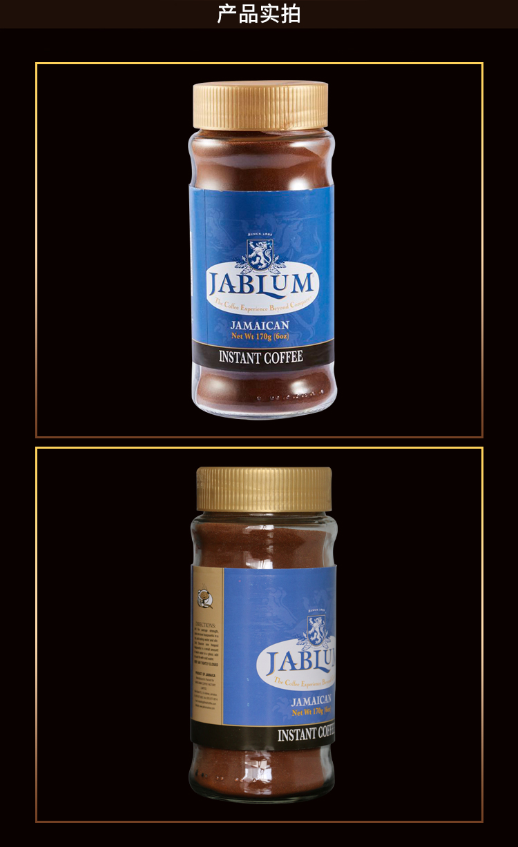 牙买加原装进口蓝山咖啡粉速溶咖啡罐装170g纯正黑咖啡1x1x170g