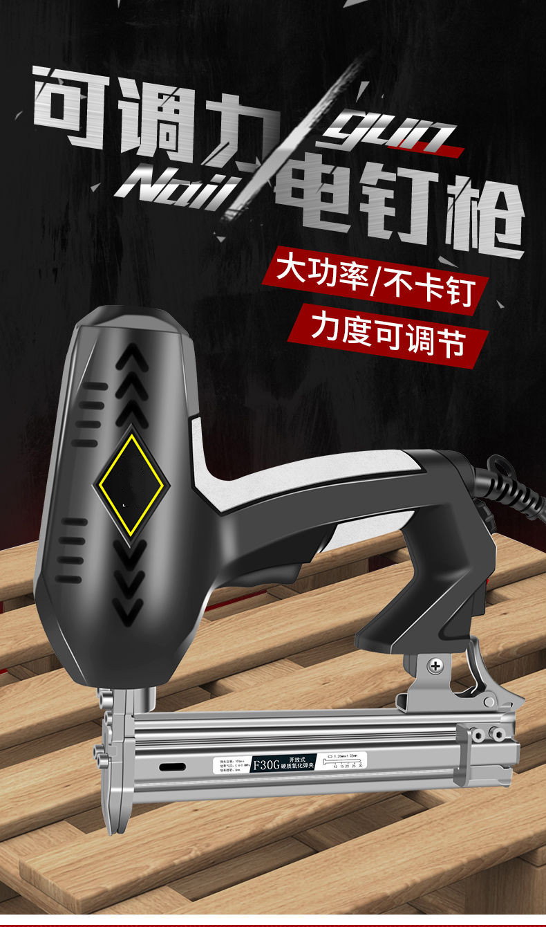 电动钉枪30直钉枪两用码钉抢气电钉枪打钉器木工工具射钉钢钉枪f30