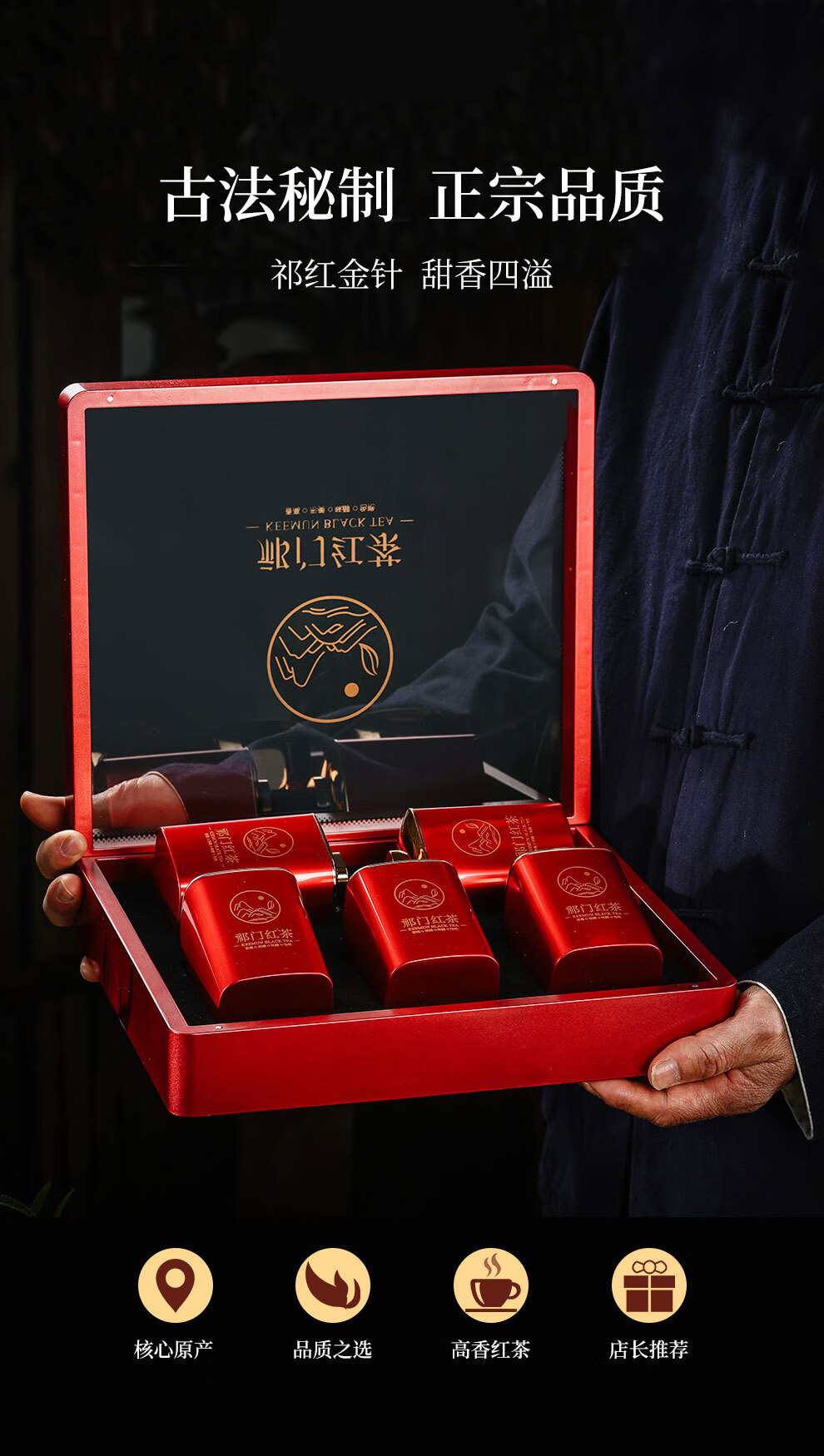 野栋茶叶祁门红茶2022年新茶特级祁红金针红茶礼盒送礼安徽新茶祁门