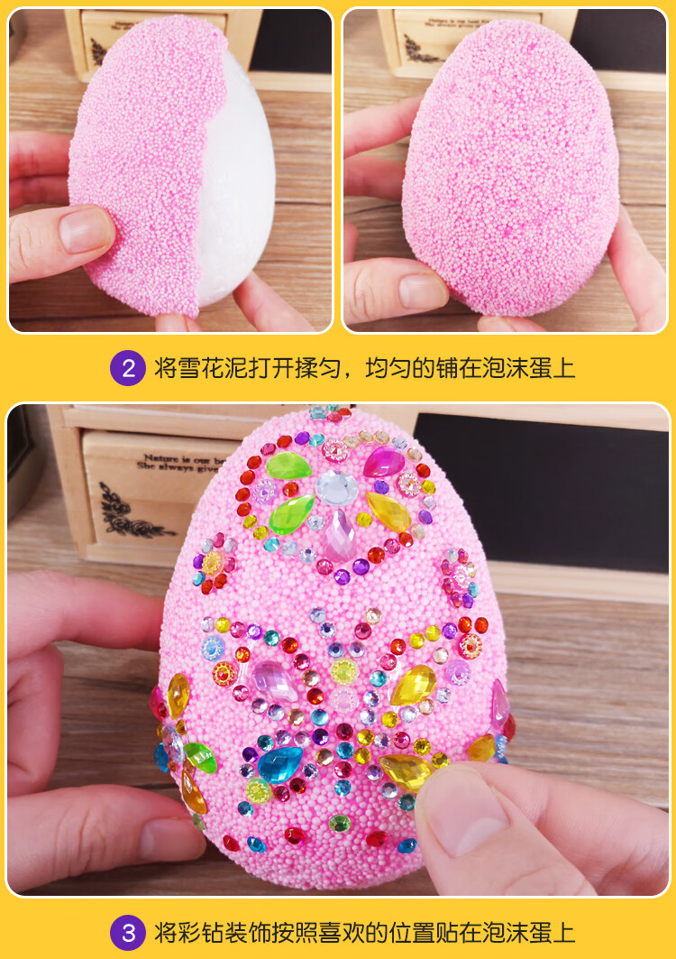 复活节彩蛋儿童手工材料diy制作玩具创意鸡蛋彩绘雪花泥装饰套装雪花