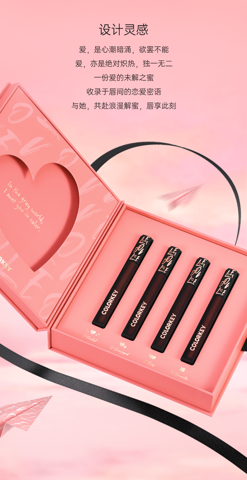 colorkey珂拉琪唇釉口红唇享礼盒唇釉4支装生日礼物 送女友生日礼物
