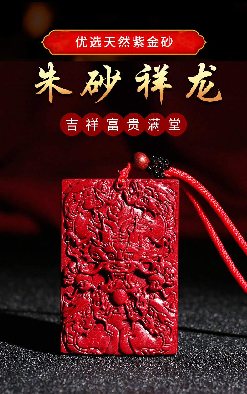宫艳 保真朱砂飞龙添贵吊坠送客户龙图腾吉祥物牌送女友九龙戏珠护主
