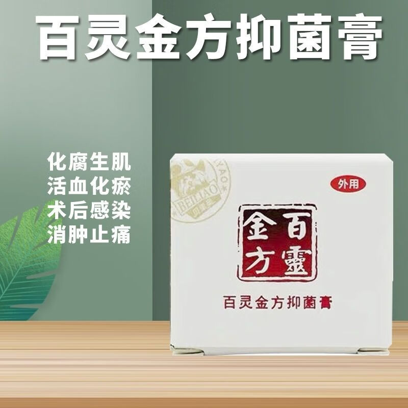 持证经营百灵金方膏狗狗猫咪术后外伤口愈合溃烂肛门腺炎刮码介意