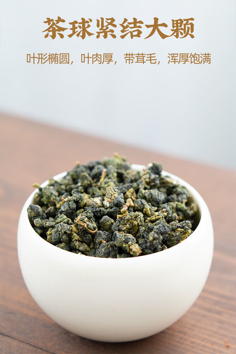 高山茶奶香金萱乌龙茶阿里山高山茶台茶12号300g冷泡茶叶 奶香金萱150