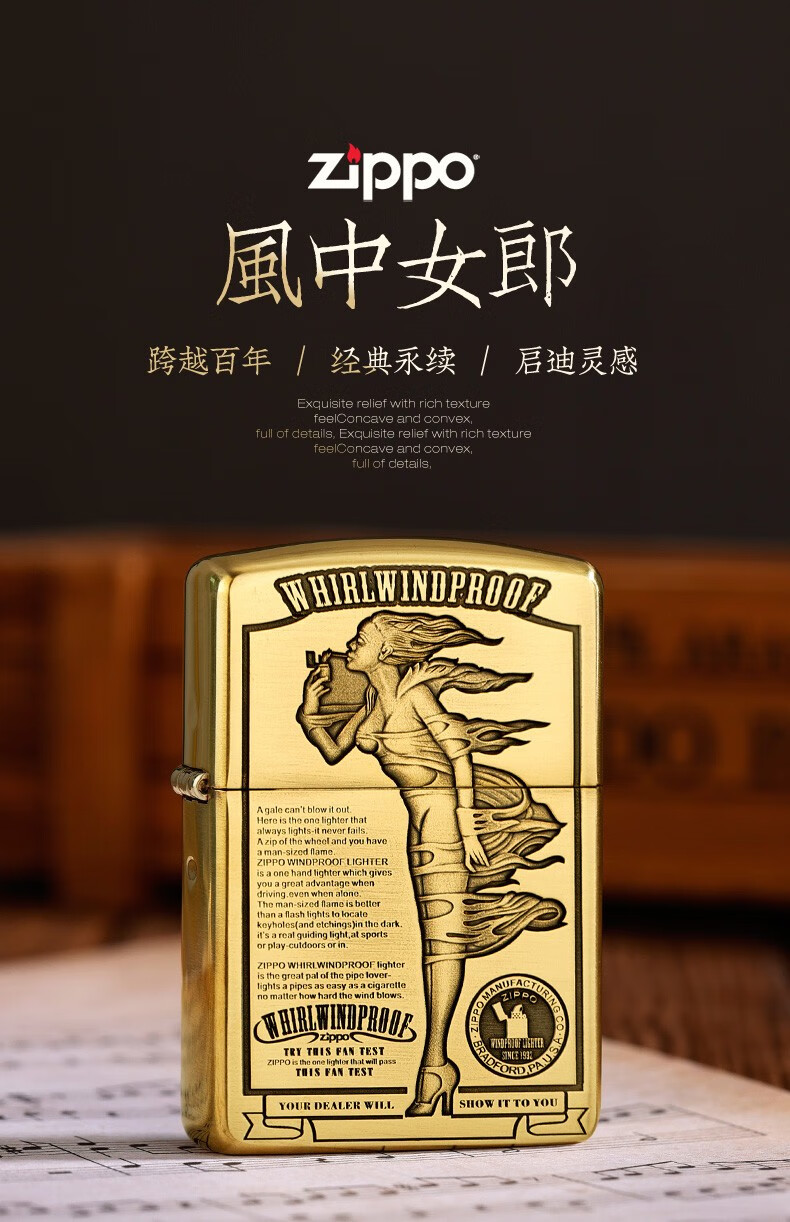之宝zippo官方打火机正版金色纯铜盔甲深雕风中女郎3d浮雕性感女郎之