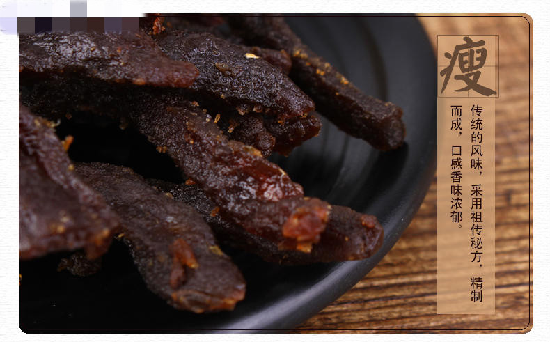 端午节 5折 广西特产北海合浦牛巴正蔡记牛肉干炭烧牛肉条五香辣牛腊