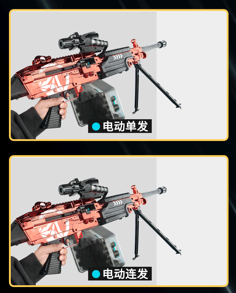 【100发软弹】京海玩具儿童玩具枪m249手自一体电动连发可发射eva软弹