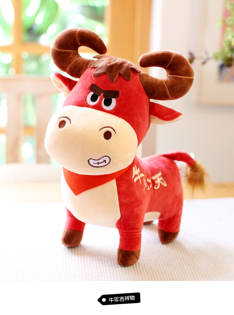 欧麦奇 2021牛年吉祥物公仔小牛牛毛绒玩具生肖牛玩偶牛气冲天布娃娃