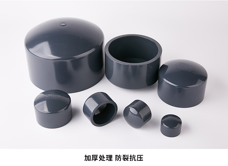 pvc管帽 upvc管堵 pvc堵头 pvc闷盖 工业化工级pvc给水管件16公斤 dn
