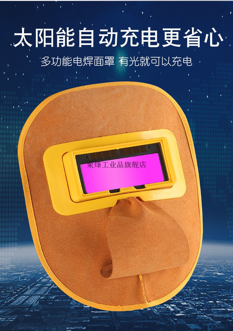 束烽电焊面罩防护罩脸部头戴式自动变光焊帽烧焊氩弧焊工面卓眼镜覃标