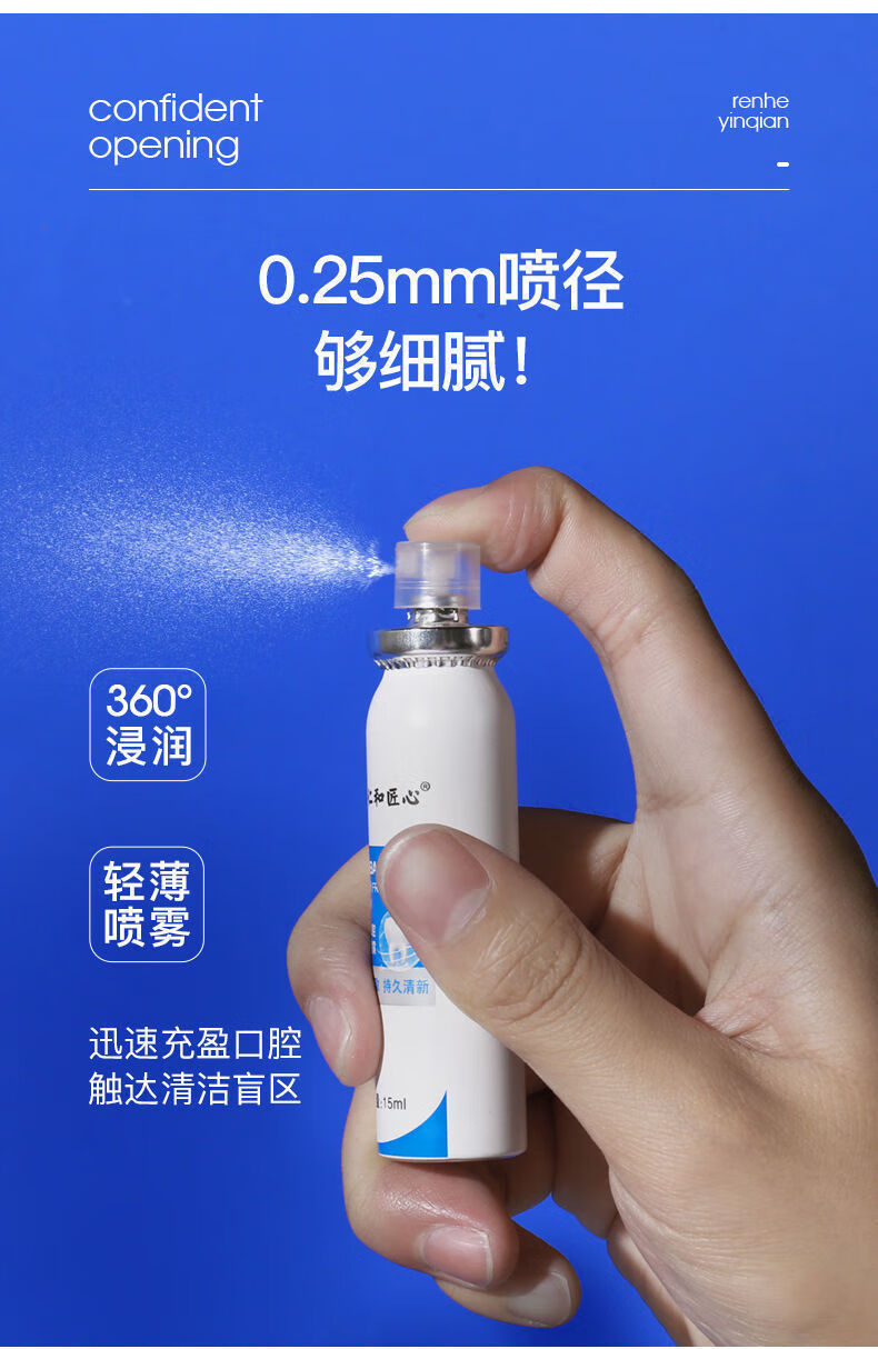 口腔喷雾口气清新喷雾口臭神器去口臭便携学生口气清新剂一只装