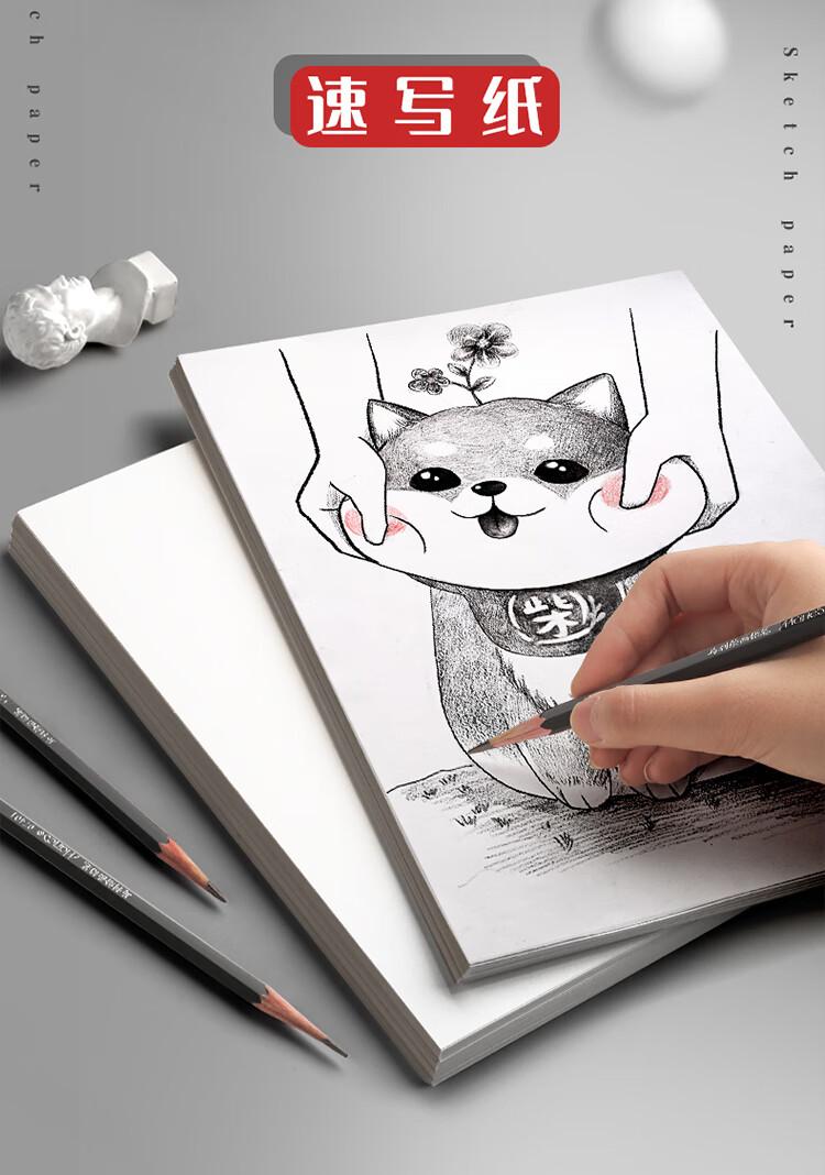 快力文美术8k素描纸水粉速写马克笔绘画专用画画白纸水彩八开4k大a4本