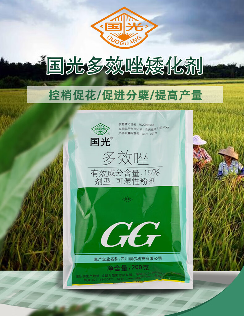 沃德伊诺多效唑控旺控梢矮壮素膨大素果树水果麦冬收老生长调节剂农药