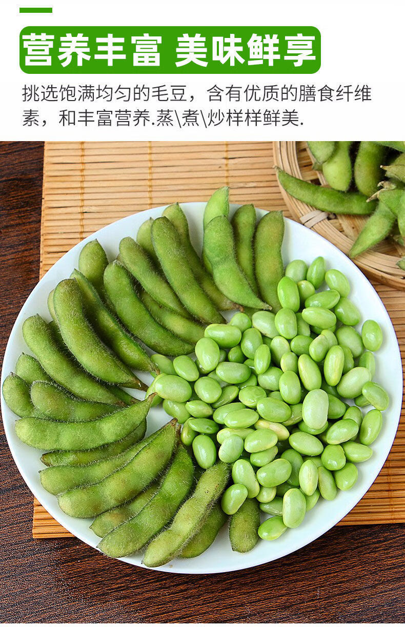 四川新鮮毛豆農家帶殼生毛豆角現摘青大豆當季蔬菜顆粒飽滿新鮮毛豆5