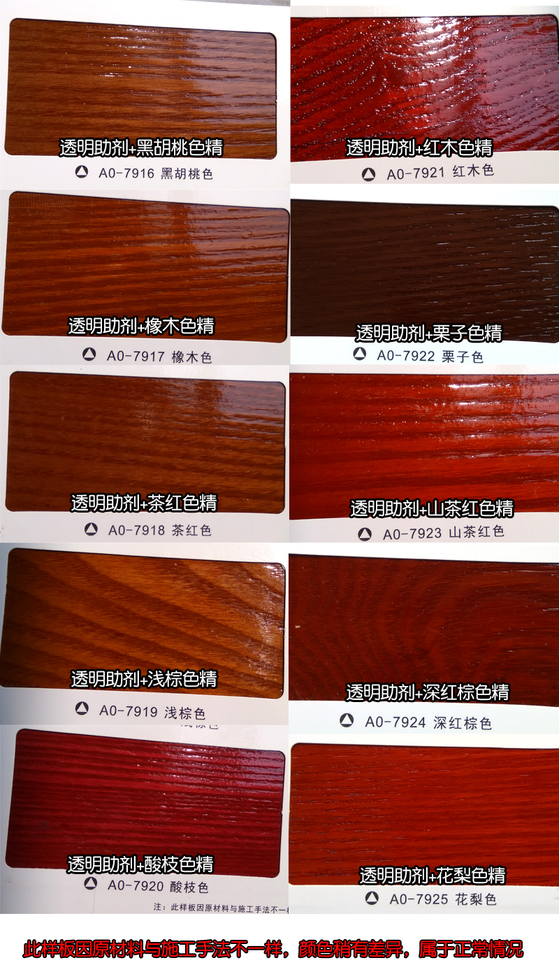 carey 水性木纹擦色宝 木器漆着色剂 透明调色色精 多色 透明助剂800