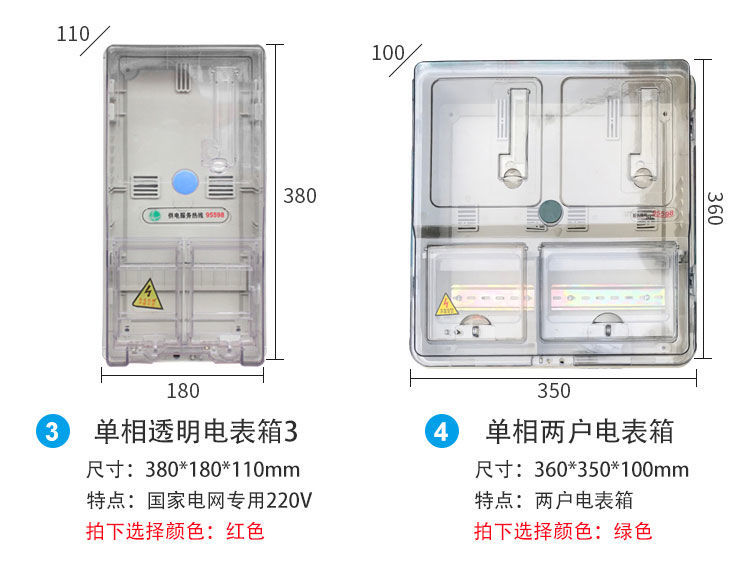 单相电表箱 透明电表盒子塑料防水三相四线家用插卡电表明装盒 电表箱