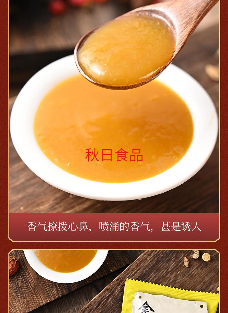 金酸汤调味酱家用正宗酸辣金汤料包食品商用酸汤肥牛调料金酸汤酱60g4