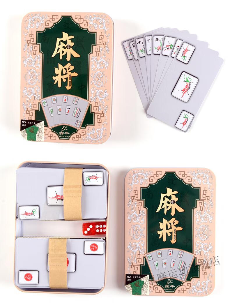 纸牌麻将国潮风纸麻将扑克牌136张麻将加厚防水家用塑料pvc便携迷你小