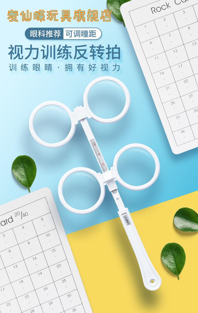 视力训练翻转拍蝴蝶镜双面镜调节训练器卡反转拍弱视远视 200度 10张