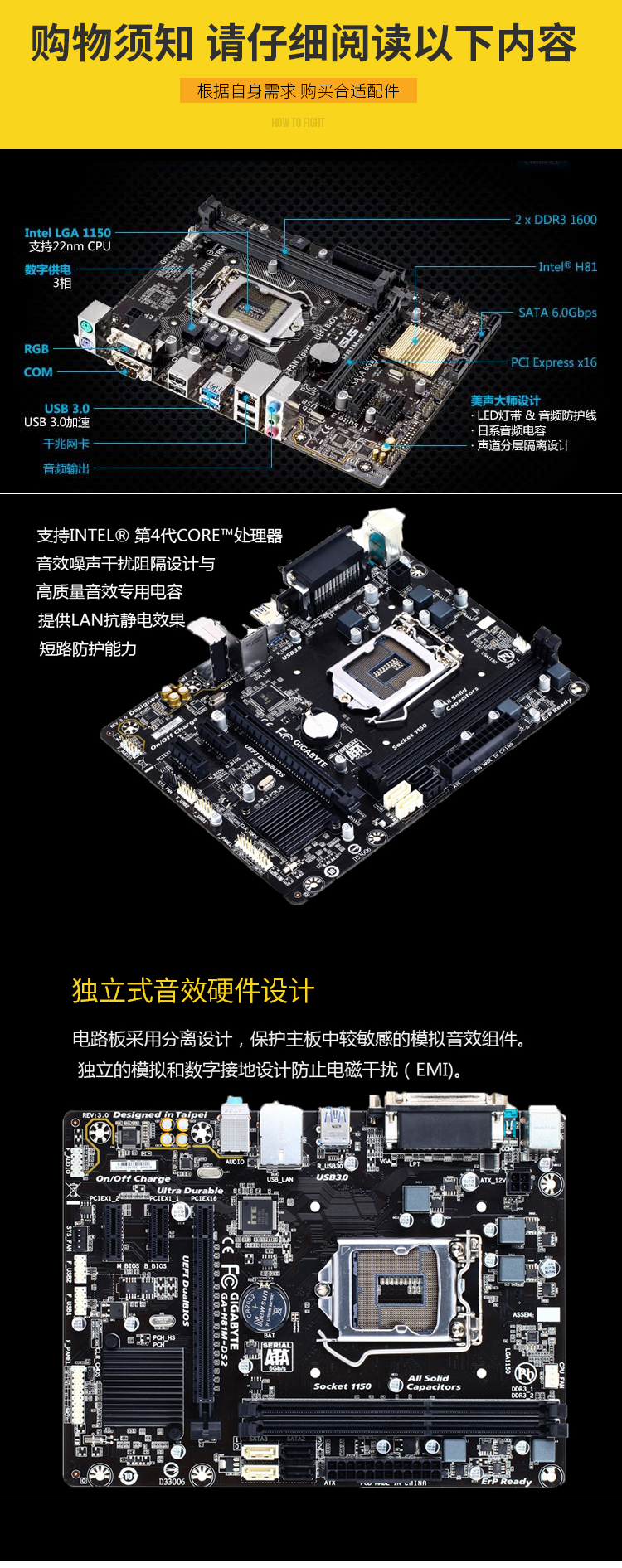 gigabyte/技嘉 h81m-s1/ds2/d2 b85m-d3v/ds3h/d2v h81 b 浅黄色