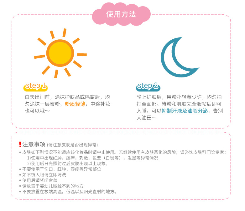 CLUB 日本进口 Club出浴素颜美肌晚安粉蜜粉 控油保湿免卸妆 限定福袋6件套（抢完即止）