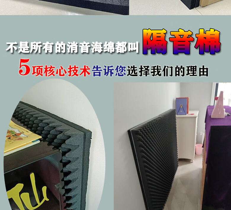 适用于钢琴隔音棉可拆卸吸音棉立式钢琴房专用消音背板墙体隔热减震