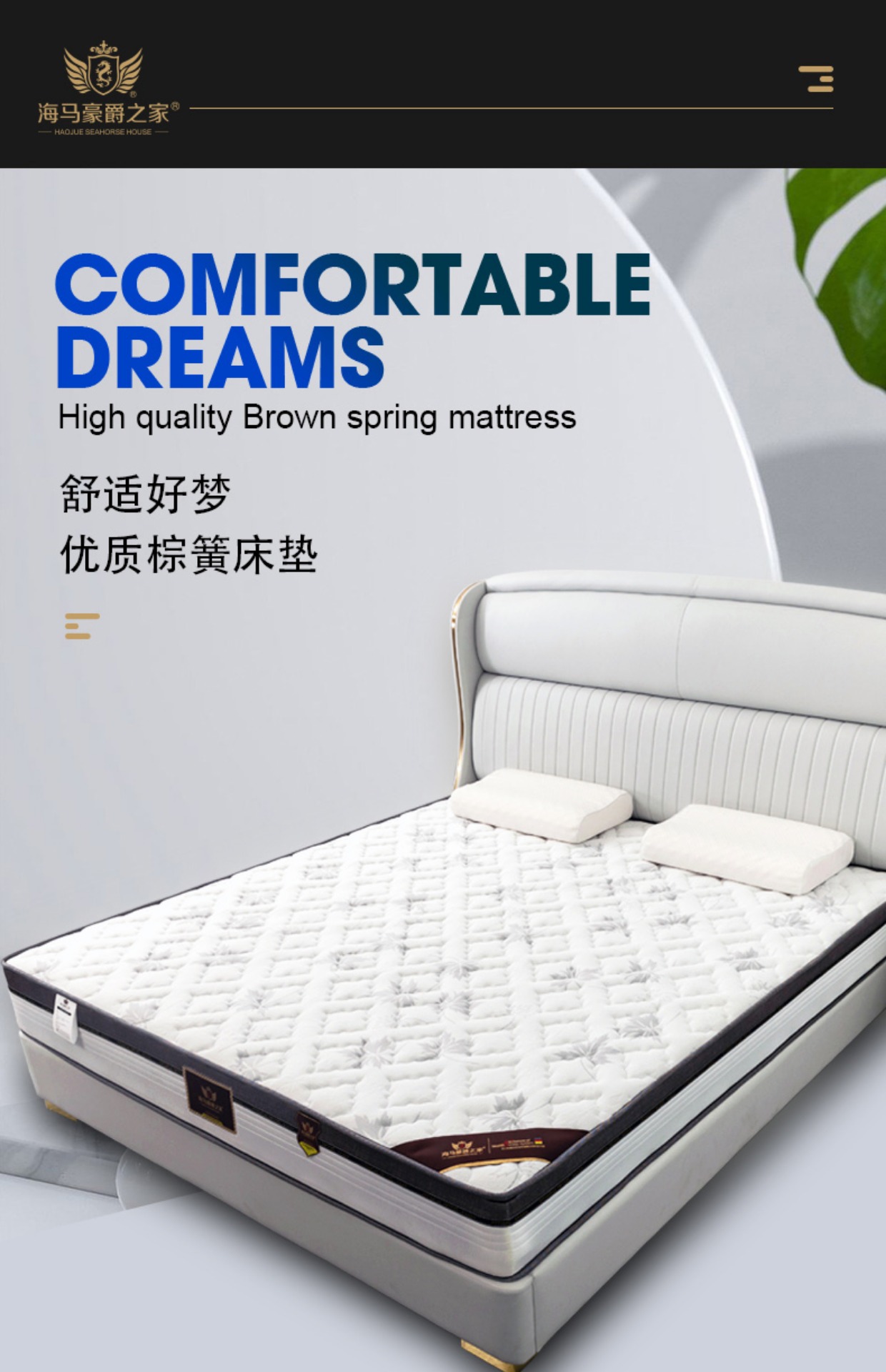 海马豪爵天然椰棕床垫棕垫家用偏硬3e环保棕榈护脊席梦思定制 (20cm