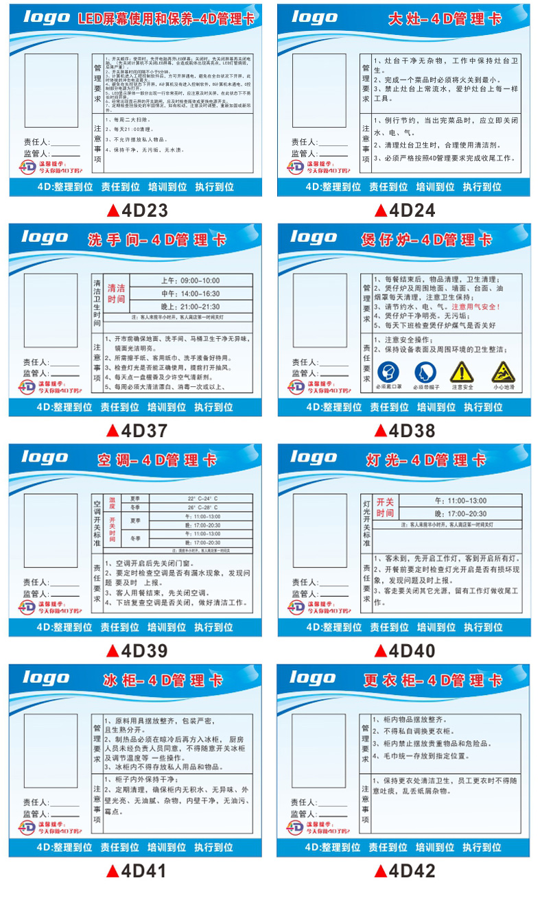 梦倾城餐厅厨房4d管理卡提示标识传菜部刀具菜墩消毒柜刨肉机压面机